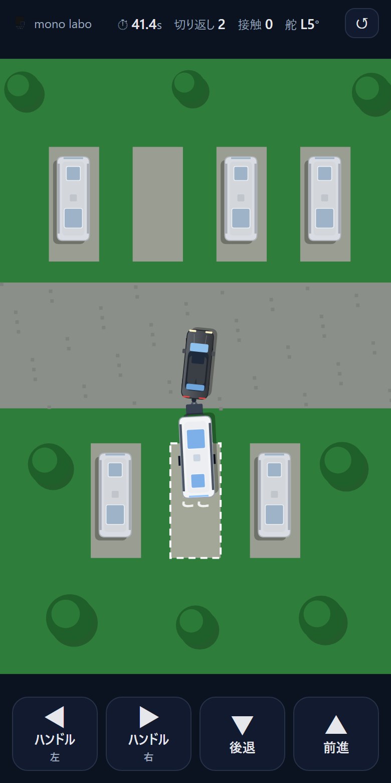 トレーラー駐車ゲームの画面。キャンプ場の区画にトレーラーをバックで入れているところ