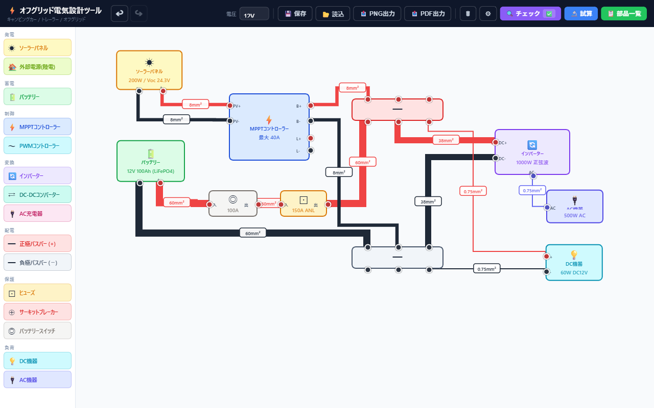 Offgrid Designer 回路設計画面